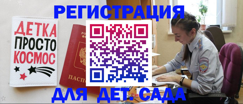 временная регистрация госуслуги в Шимановске