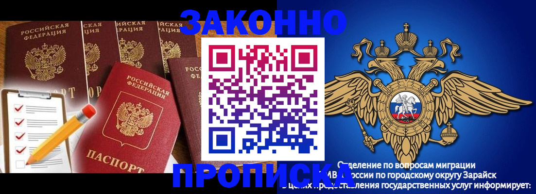 прописка для кредита в Шимановске