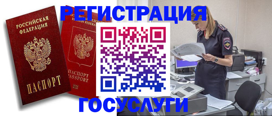 прописка в квартире в Шимановске