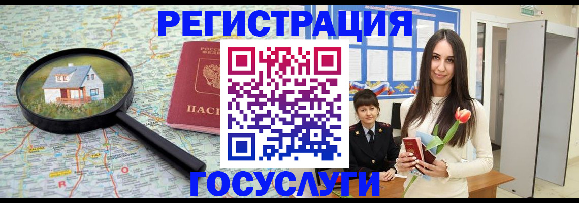 прописка для кредита в Шимановске