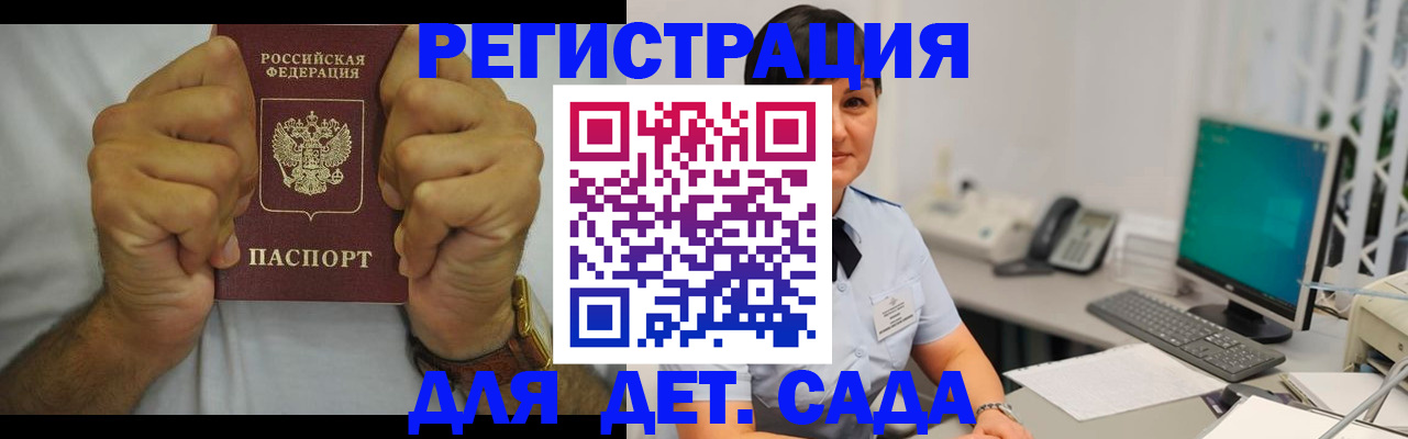 временная регистрация недорого в Шимановске
