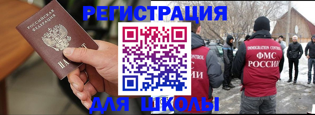 прописка паспорт в Шимановске